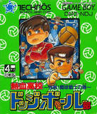 Nekketsu Koukou Dodge Ball-Bu (Game Boy)